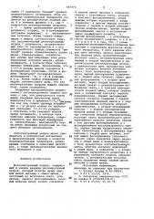 Оптоэлектронный модуль (патент 947973)