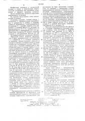 Установка для производства тепла и твердого диоксида углерода (патент 1241039)