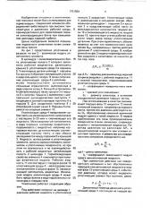 Уплотнение для подвижных соединений (патент 1751559)