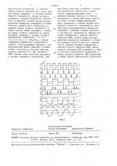 Двухтактный генератор (патент 1520652)