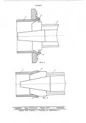 Способ раздачи труб на конус (патент 534283)