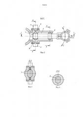 Манипулятор (патент 764975)