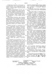 Импульсная газоразрядная лампа (патент 1092610)