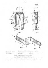Устройство для передвижения в воде (патент 1417893)