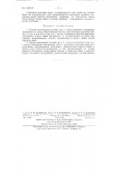 Способ изготовления резьбы гаек с использованием стирокрила (патент 132016)