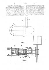 Устройство для сушки электродов свинцовых аккумуляторных батарей (патент 1700645)