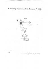 Радиозонд (патент 30104)