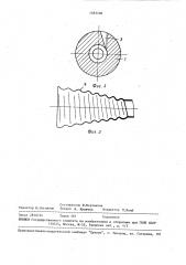 Вихревая труба (патент 1483206)