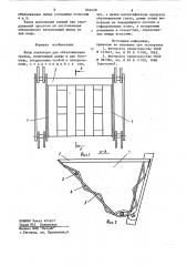 Ковш элеватора для обезвоживаниягрузов (патент 846428)