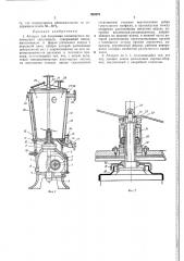 Аппарат для получения волокнистого полимерного (патент 362078)