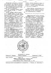 Дифференциальный датчик давления (патент 1241076)