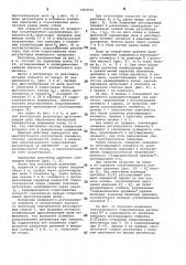 Регулятор давления для замкнутой гидростатической опоры (патент 1059555)