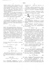 Многоустойчивый элемент «синхроспектротрон» (патент 193151)
