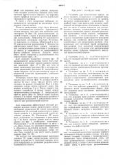 Установка для изготовления холста из жгута волокон (патент 456417)