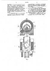 Устройство для прокатки металлического порошка (патент 900986)