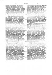 Торцовое уплотнение (патент 1472734)