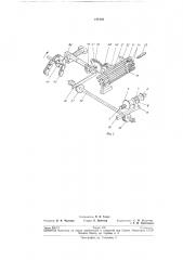 Патент ссср  191426 (патент 191426)