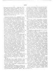 Сссрприоритет 24.xi.1967, n° 685402, сшаопубликовано 13.xii.1972. бюллетень n° 2за 1973дата опубликования описания 13.11.1973удк 678.027.94(088.8) (патент 362531)