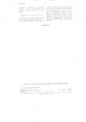 Способ получения бумажной ткани для изготовления, например, летних головных уборов (патент 113017)