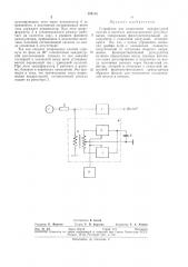 Устройство для подавления квадратурной помехи (патент 294135)