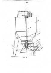 Устройство для восстановления сухого картофельного пюре (патент 884662)
