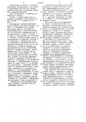 Кривошипный горячештамповочный пресс двойного действия (патент 1215815)