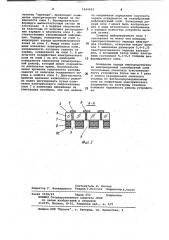 Устройство для отображения информации с памятью (патент 1014032)