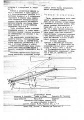 Секция механизированной крепи (патент 717363)
