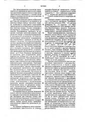 Способ хирургического лечения прогрессирующей близорукости (патент 1811830)