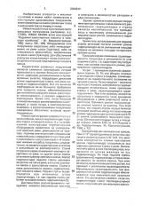 Универсальный одноковшовый погрузчик (патент 2004834)