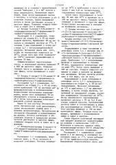 Способ получения производных цефалоспорина (патент 1276260)