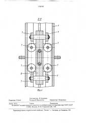 Перистальтический привод (патент 1760190)