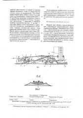 Машина для уборки корнеклубнеплодов (патент 1759287)