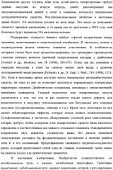 Ингибиторы кинуренин 3-гидроксилазы для лечения диабета (патент 2351329)