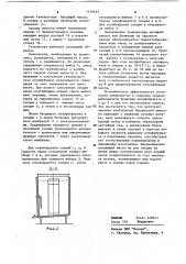 Установка для приготовления жидкого мучного полуфабриката (патент 1110433)