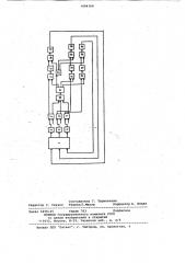 Устройство для автоматического управления электрическим режимом трехфазной рудовосстановительной электропечи (патент 1094164)