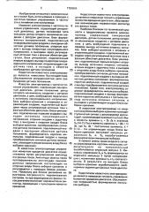 Электропривод с частотно-токовым управлением (патент 1781810)