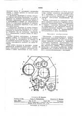 Обогатитель к куракоуборочной машине (патент 340368)