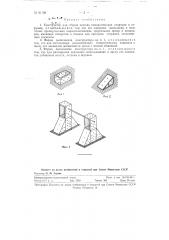 Конструктор для сборки детских гимнастических снарядов и игрушек (патент 81158)