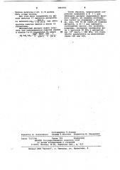 Калибратор фазы (патент 1041950)