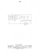 Автономная энергетическая установка (патент 752609)