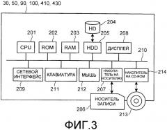 Система передачи и способ передачи (патент 2547632)