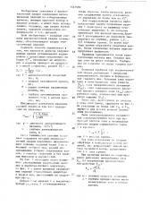 Способ высокочастотной сварки плавлением по отбортованным кромкам (патент 1447609)