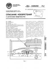 Дискретный электроконтактный датчик линейных размеров (патент 1408202)