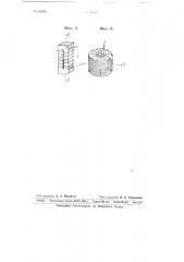 Вибрационный бур (патент 64525)