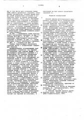 Способ замены металлического пролетного строения моста (патент 610906)