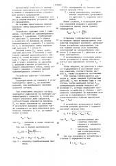 Пневматическое устройство прямого предварения (патент 1316005)