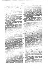 Штамм бактерий bacillus suвтilis - продуцент l - фенилаланина (патент 1693056)