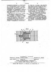 Пресс-форма для литья под давлением (патент 1014646)