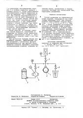 Способ испытания на герметичность полых изделий (патент 789693)